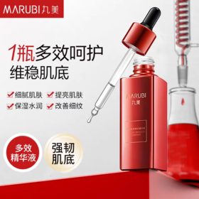 【VIP】丸美 奢颜焕采精华素 50g