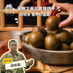 生态罗汉果 | 合作生产 * Ecological Siraitia grosvenorii | Coproduction