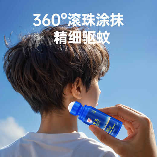 【驱蚊走珠50ml】Aerogard 澳乐家驱蚊液驱蚊6小时！驱蚊水派卡瑞丁 防蚊虫蠓虫户外随身 驱蚊乳50ml 商品图5
