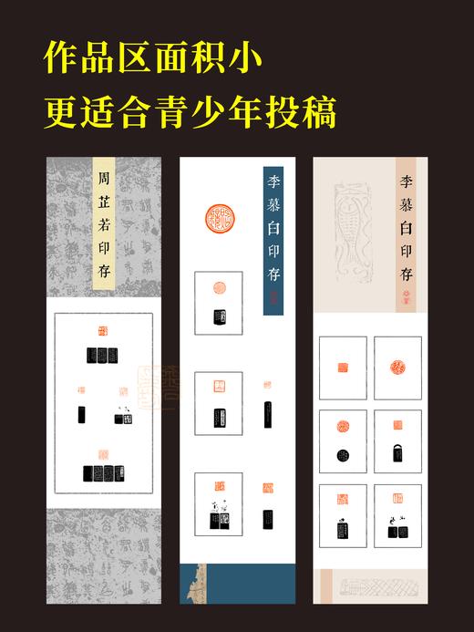 青少年少儿篆刻投稿印屏纸定制带题签一张起定印屏制作印记中国篆刻比赛印屏纸四尺对开 商品图2