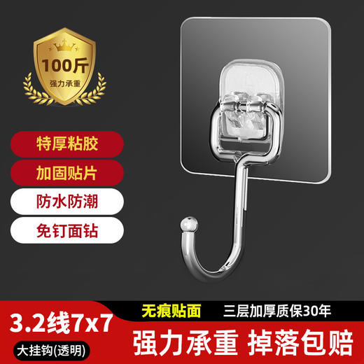 无痕挂钩 强力粘胶贴浴室免打孔 多功能子母扣厨房透明帽子挂勾粘钩 商品图5