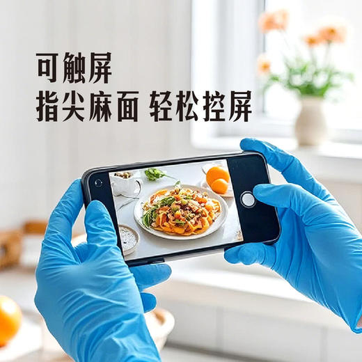 MM 山姆 英科医疗INTCO一次性丁腈手套 中号（M）180支装 商品图3