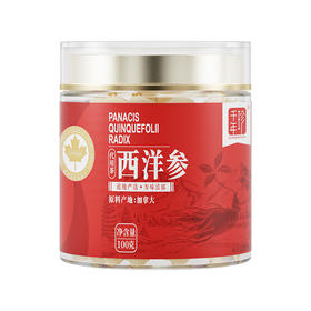 千年珍加拿大西洋参红色1.4-100g/罐