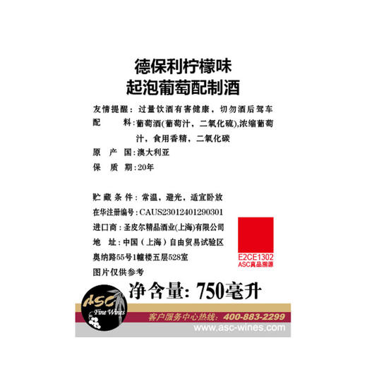 MM 山姆 德保利 澳大利亚进口 柠檬味气泡葡萄酒配制酒 750ml 商品图5