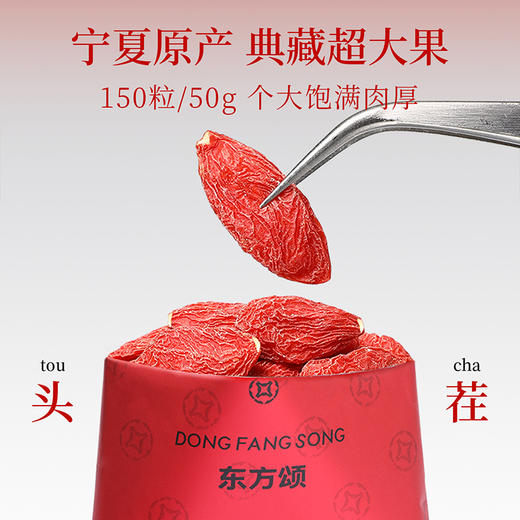 杞里香东方颂360g（36袋）礼盒装150粒头茬枸杞、220粒头茬枸杞、280粒中宁枸杞头茬枸杞宁夏红枸杞礼盒送礼；中秋过年新年礼盒礼品送领导送长辈宁夏特产特色 商品图2