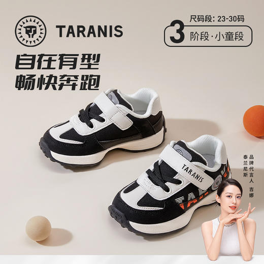 泰兰尼斯秋款小童段时尚耐磨防滑户外登山运动鞋 T01X3C3074 商品图0
