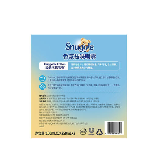 MM 山姆 Sunggle香氛祛味喷雾 100ml*2+250ml*2 商品图4