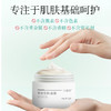 兰渚堂自研 武则天面霜 50g/瓶 商品缩略图2