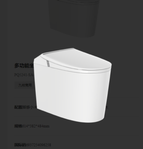 九牧 轻智能坐便器 PQ5241-SA-CJM305 无水箱
