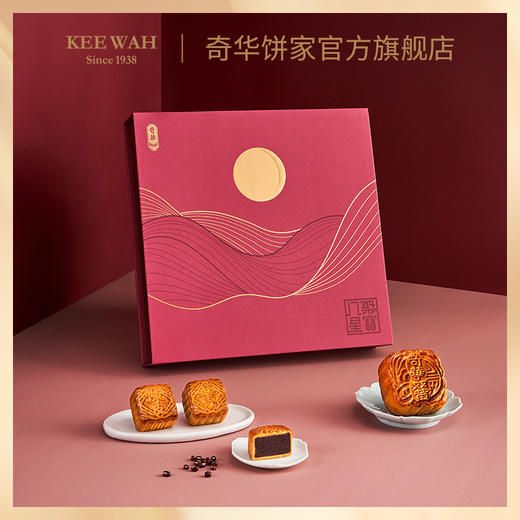 【八星聚宝月饼】传统口味 港式月饼 糕点 中秋送礼奇华饼家中国香港进口 商品图3