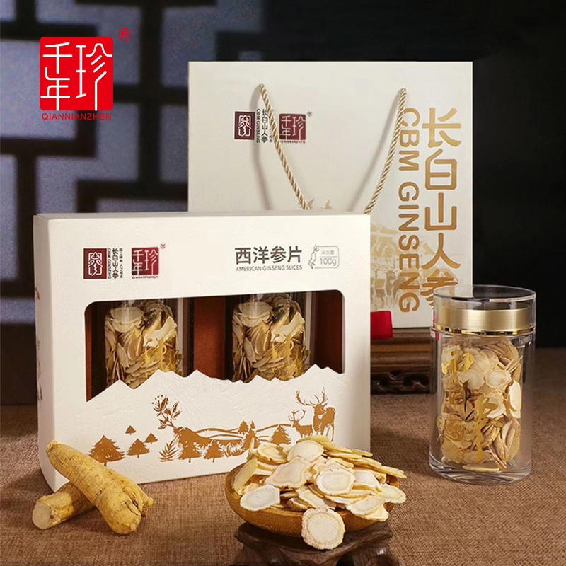 千年珍X吉山宝X长白山人参 西洋参片礼盒大片 100g（50g*2瓶）/盒