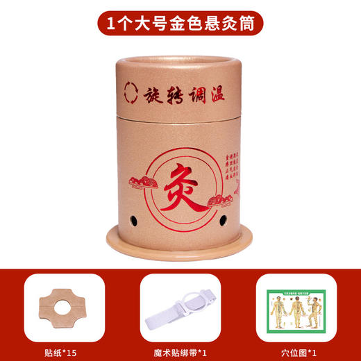【艾灸盒随身灸无烟】家用小悬灸筒 经络保健艾灸罐艾灸筒艾灸器具理疗 商品图5