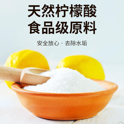 柠檬酸除垢剂食品级水垢清洁剂茶垢清洁剂水壶热水器除垢剂清洁粉 商品图1