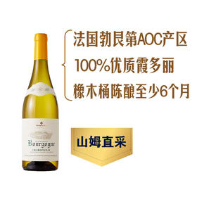MM 山姆 法国进口 勃艮第霞多丽白葡萄酒 750ml