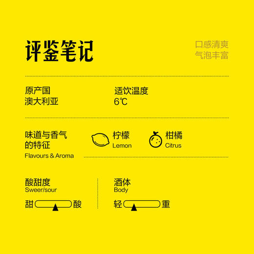 MM 山姆 德保利 澳大利亚进口 柠檬味气泡葡萄酒配制酒 750ml 商品图3