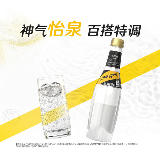 MM 山姆 怡泉气泡苏打水 275ml*24 商品图4