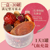 热售【红参阿胶玫瑰花女神茶】人参花茶泡水养生小罐茶饮品450g 商品缩略图2