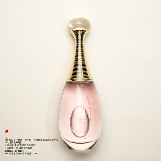 瑕疵香水-Dior迪奥 真我淡香水 商品图0