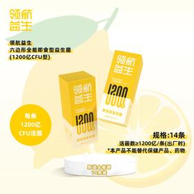 【12大专利加强版】领航益生即食型益生菌粉成人大人益生元1200亿（14条）