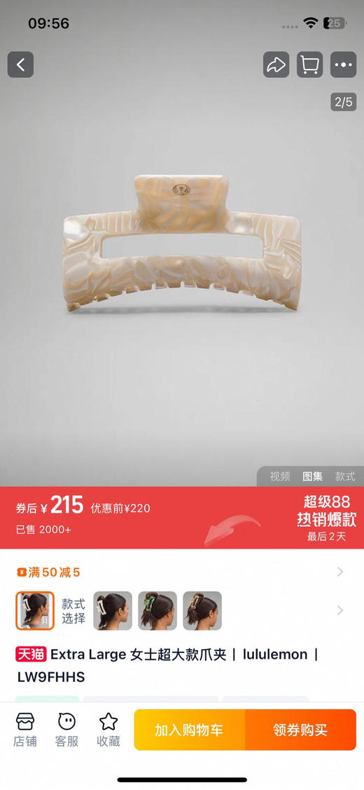 纯原lulu超大醋酸发夹鲨鱼夹071904 商品图9