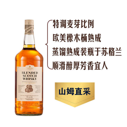MM 山姆 Member's Mark 英国进口 苏格兰调配威士忌 1.75L 商品图0