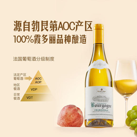 MM 山姆 法国进口 勃艮第霞多丽白葡萄酒 750ml 商品图2