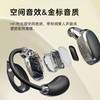 塞尔兰斯轻量化挂耳式蓝牙耳机｜定向传音、超长续航，舒适佩戴、稳固不掉 商品缩略图4