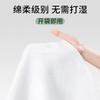 真艾丰一次性绵柔毛巾 商品缩略图1