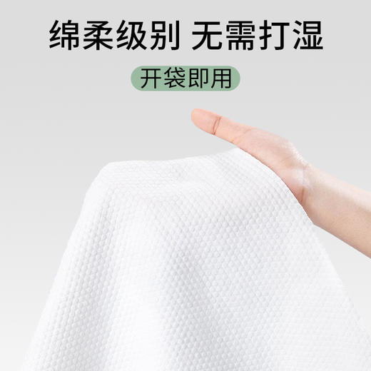 真艾丰一次性绵柔毛巾 商品图1