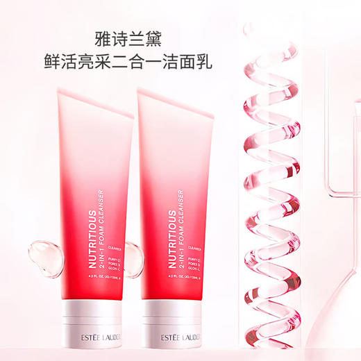 MM 山姆 雅诗兰黛Estee Lauder美国进口 鲜活亮采二合一洁面乳 125ml*2 商品图1