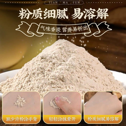 千年珍 红参粉 21g（3g*7袋）/盒 商品图3