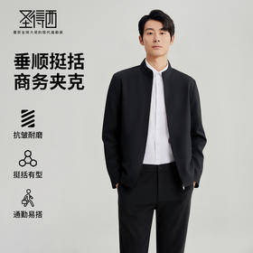 【含羊毛】圣得西男士商务夹克2025年秋季立领长袖通勤纯色夹克