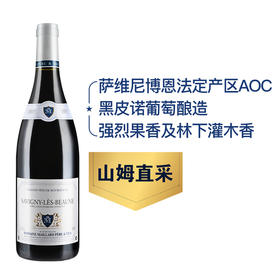 MM 山姆 法国进口 勃艮第萨维尼博恩红葡萄酒 750ml