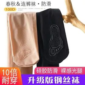 春秋季中厚钢丝袜女连裤袜肉色防勾丝光腿神器加大码薄款打底裤子