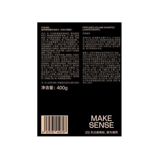 理然香氛蓬松洗发水400g0797 商品图1