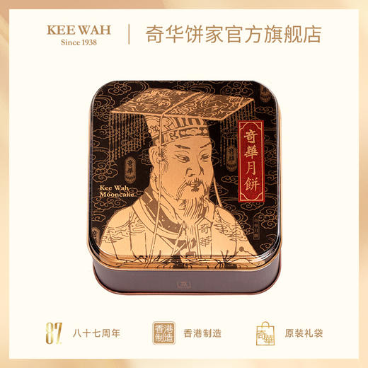 【积分0.01元兑换—奇华迷你金华火腿月饼】金华火腿迷你月饼小礼盒进口月饼散装广式糕点 商品图0