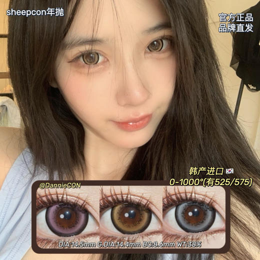 SHEEPCON年抛·奶油&蜜桃&芒果 多士·14.5mm(着色参考14.4mm) 0-1000度(有525/575) 韩产进口·(建议佩戴6-8个月左右更换) 商品图0