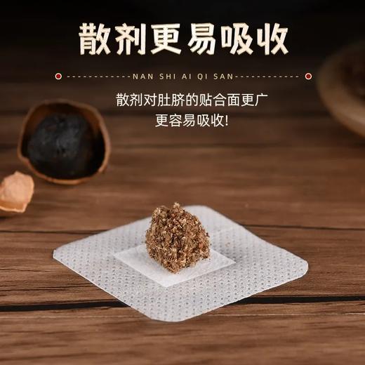 肚脐贴 南师艾脐散艾绒肚脐贴 调湿一身轻每天一贴告别湿意家用艾脐贴 商品图4