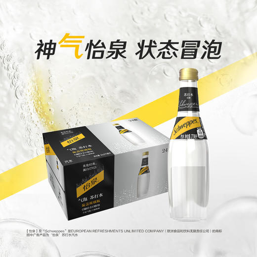 MM 山姆 怡泉气泡苏打水 275ml*24 商品图1