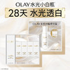 MM 山姆 OLAY水感光曜精华露买50ml享50ml+14ml+4 商品缩略图1