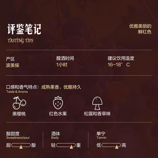 MM 山姆 法国进口 波美玛泽尔干红葡萄酒 750ml 商品图1
