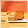【蛋黄金华火腿五仁月饼】传统口味 港式月饼 糕点 中秋送礼奇华饼家中国香港进口 商品缩略图2