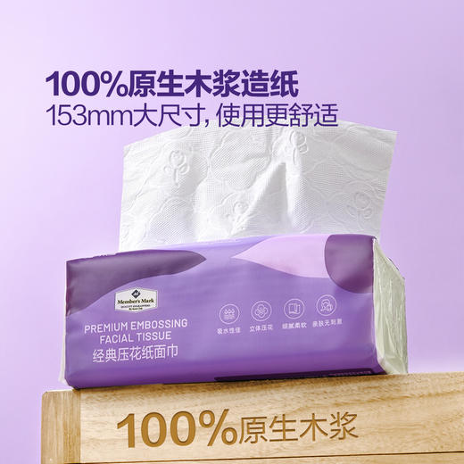 MM 山姆 Member's Mark 经典压花纸面巾 三层 110抽*24包 商品图2