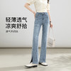 「自」全新升级【铂金会员146/天猫199/差价53】(02746)洛诗琳高腰开叉牛仔裤2025夏季新款薄款直筒喇叭裤女 商品缩略图1