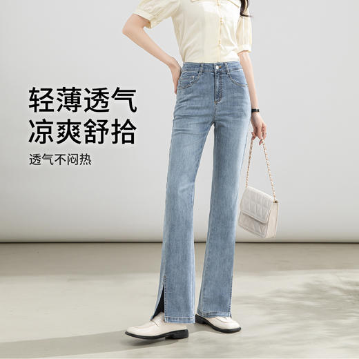 「自」全新升级【铂金会员146/天猫199/差价53】(02746)洛诗琳高腰开叉牛仔裤2025夏季新款薄款直筒喇叭裤女 商品图1