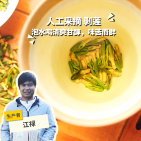 生态莲芯 | 合作生产 * Eco-Lotus seed core | Coproduction