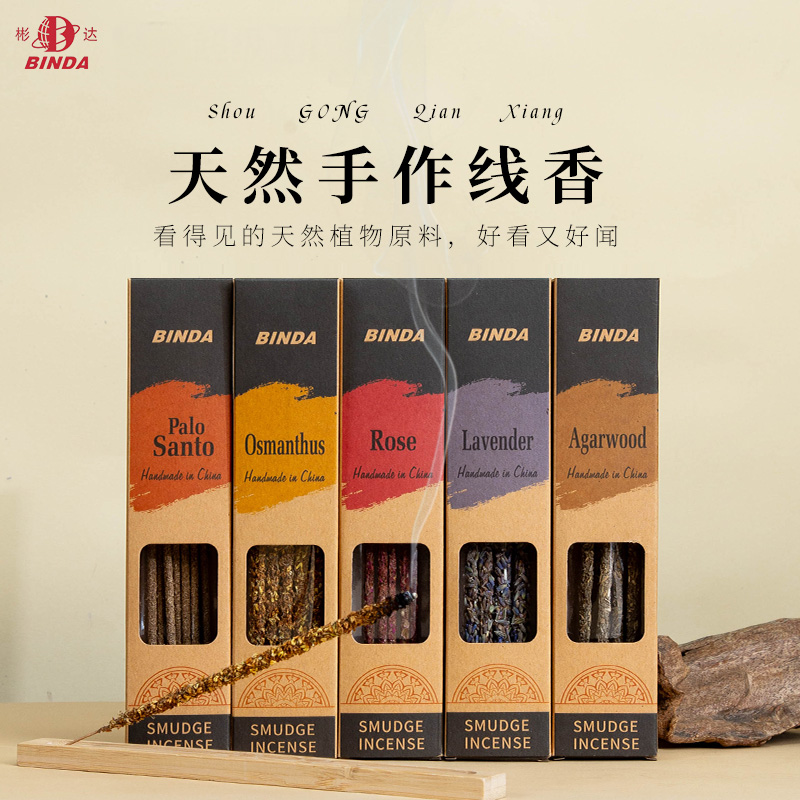 “传承千年玛雅文明香港爆火”阿根廷 手工线香 天然手作 多款香型 10支/盒