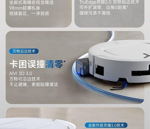 科沃斯新品T80 MAX扫地机器人扫拖一体恒压滚筒活洗自动清洗全自动洗地机 商品图3