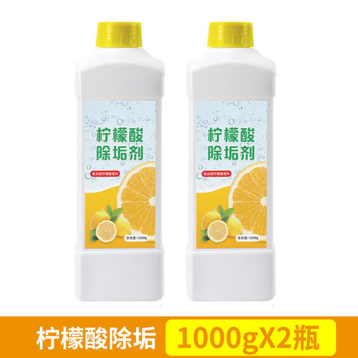 柠檬酸除垢剂食品级水垢清洁剂茶垢清洁剂水壶热水器除垢剂清洁粉 商品图7