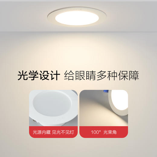 欧普（OPPLE）筒灯4w孔灯超薄桶灯吊顶天花灯过道嵌入式洞灯客厅6w雅韵 商品图1